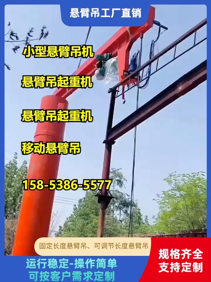 丽水立柱式悬臂吊生产厂家 如何挑选靠谱的悬臂吊供应商